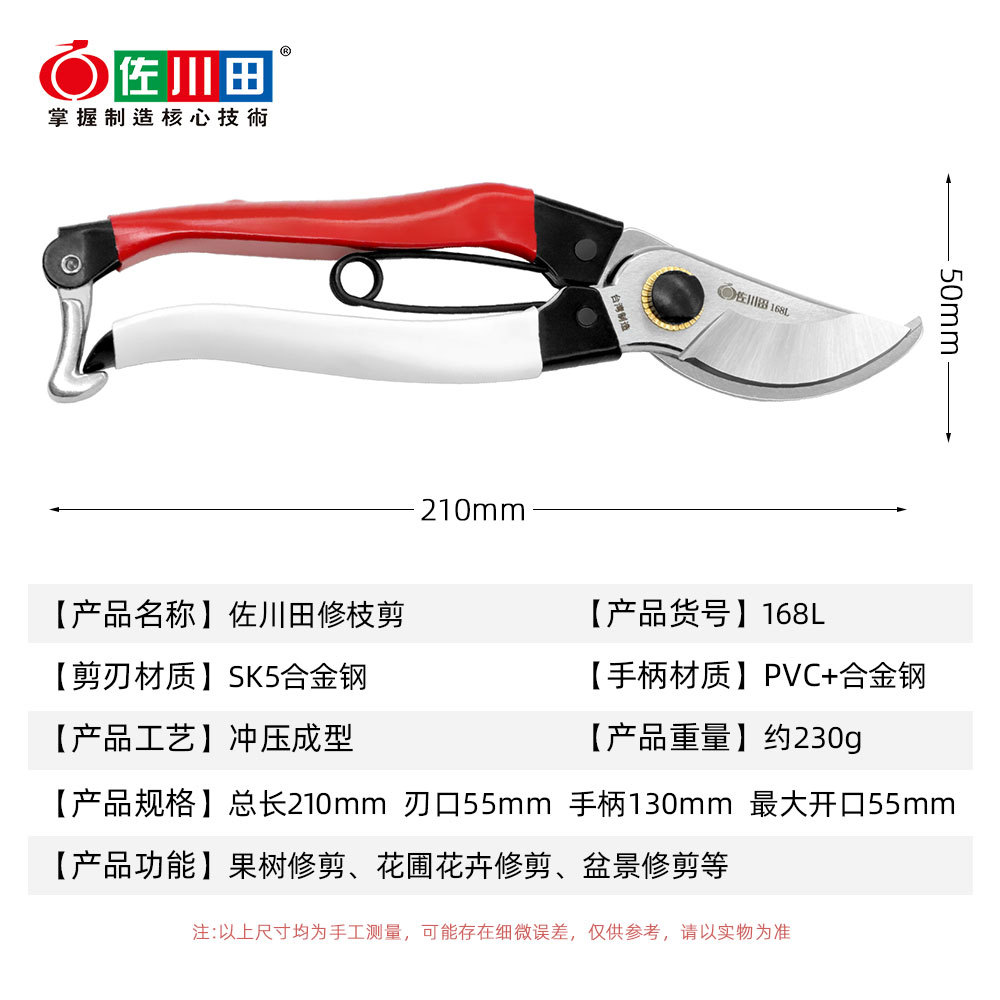 Tijeras de podar Sakawada de T - Gardening Tools Japan reseña y precio